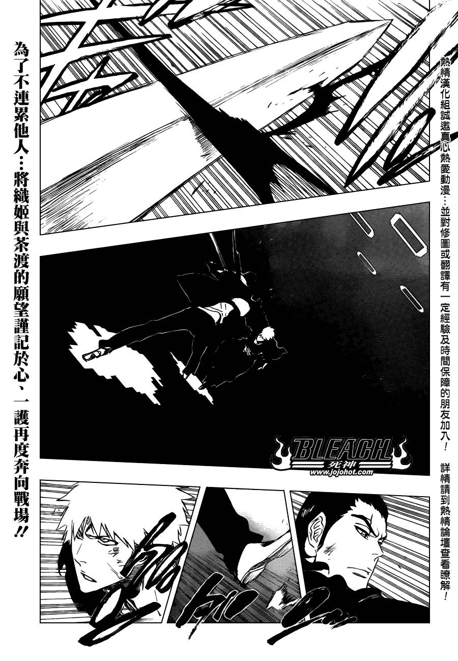 《死神》漫画最新章节第451话 Welcome to Our EXECUTION免费下拉式在线观看章节第【1】张图片