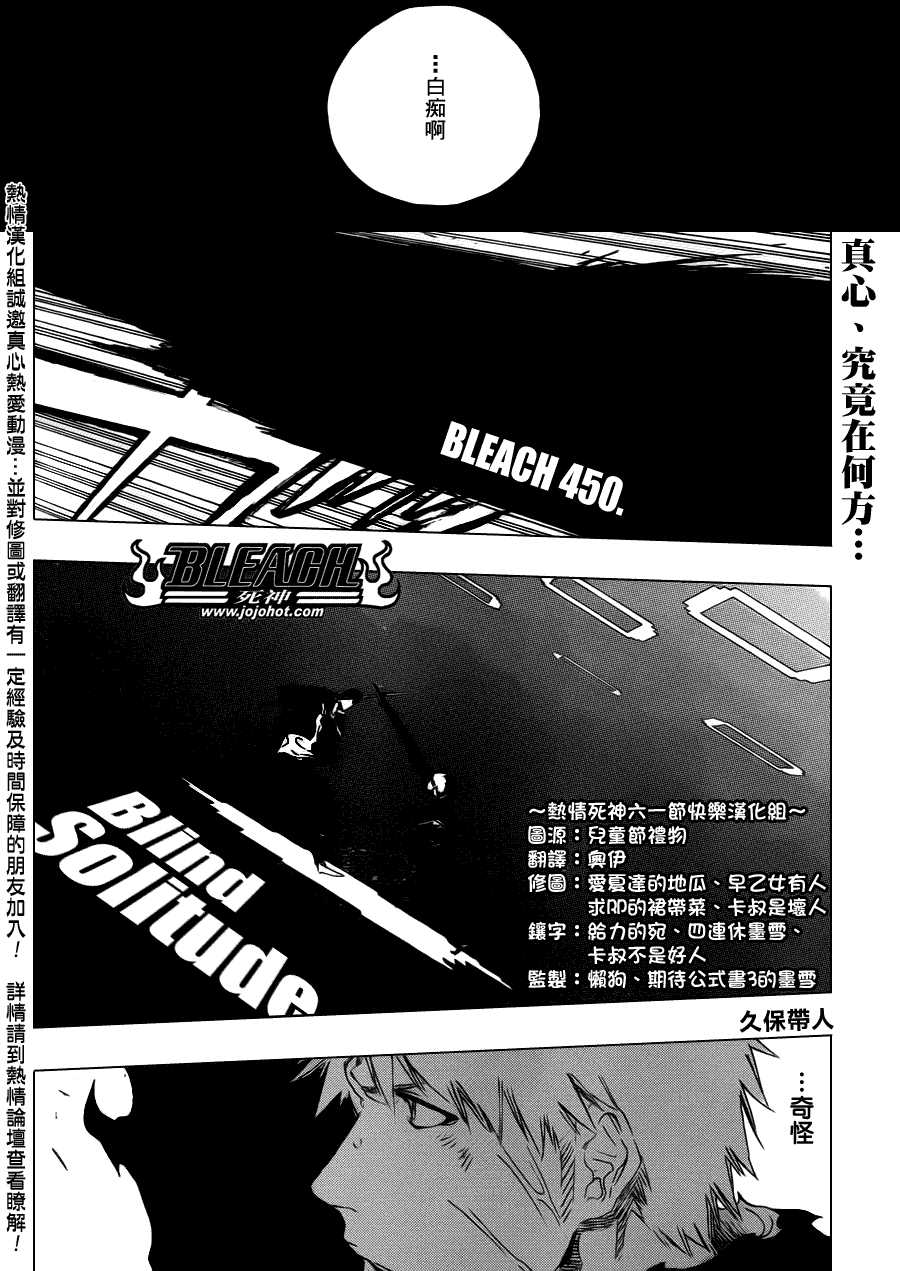 《死神》漫画最新章节第451话 Welcome to Our EXECUTION免费下拉式在线观看章节第【14】张图片