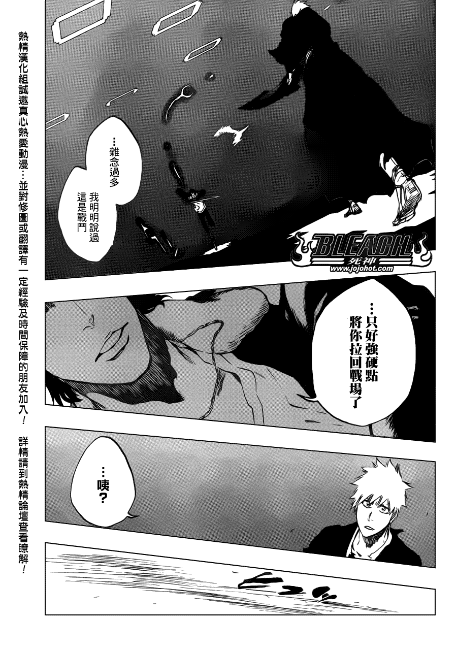 《死神》漫画最新章节第451话 Welcome to Our EXECUTION免费下拉式在线观看章节第【17】张图片