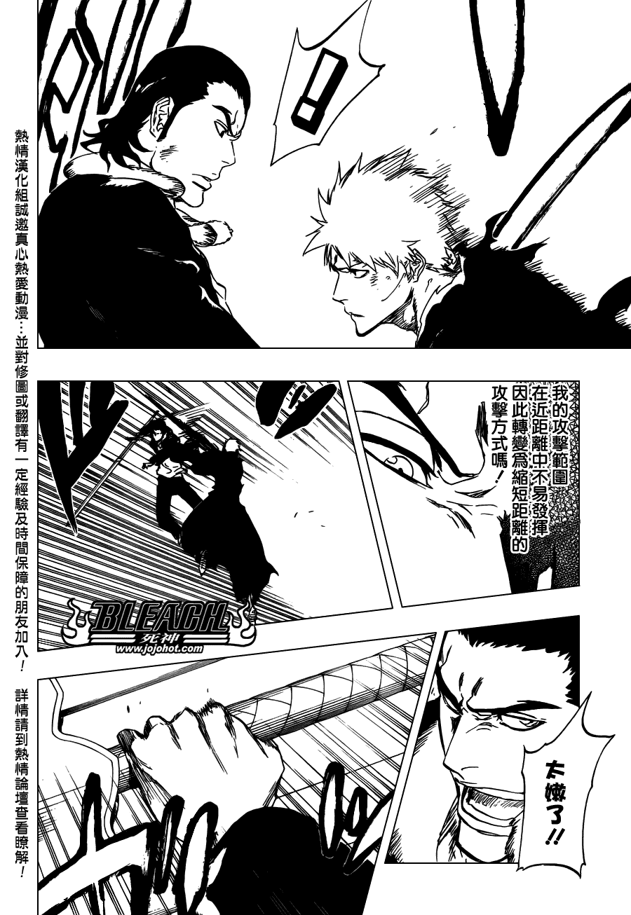 《死神》漫画最新章节第451话 Welcome to Our EXECUTION免费下拉式在线观看章节第【2】张图片