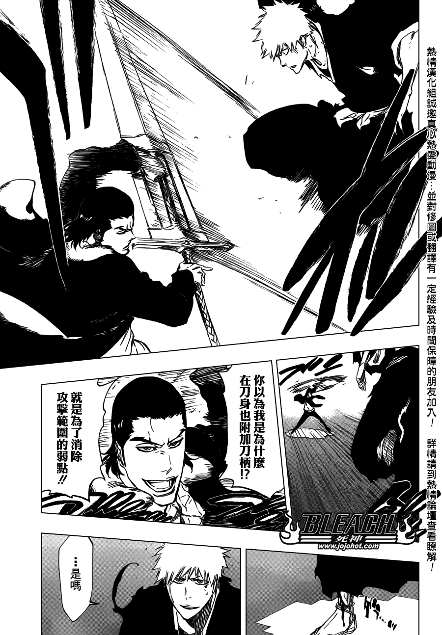 《死神》漫画最新章节第451话 Welcome to Our EXECUTION免费下拉式在线观看章节第【3】张图片