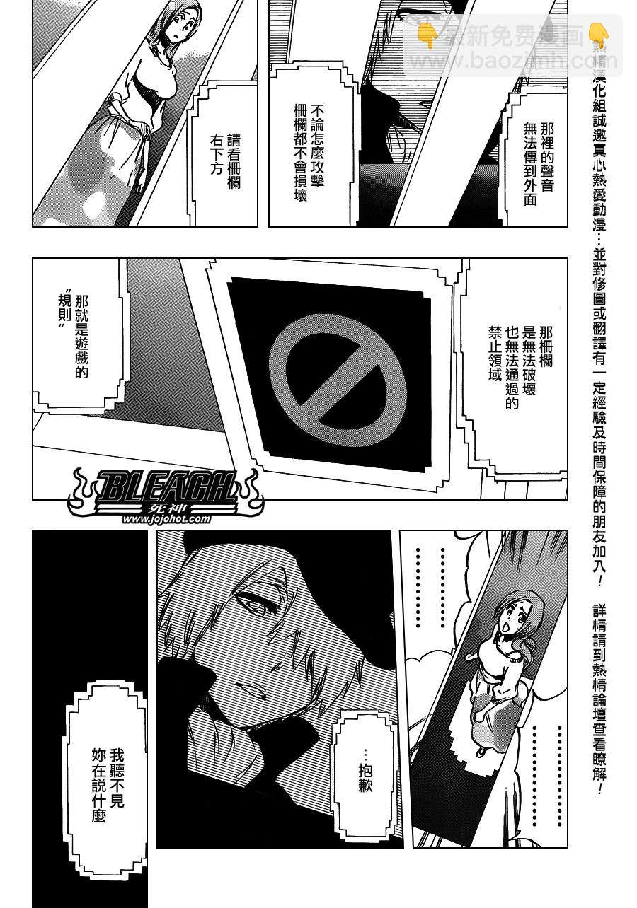 【死神】漫画-（外传：第8话  unmasked短篇）章节漫画下拉式图片-11.jpg