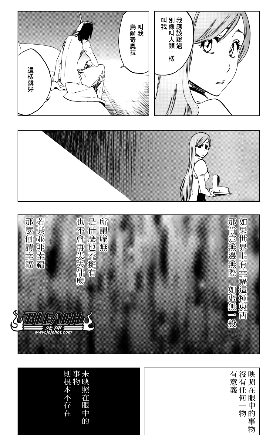 《死神》漫画最新章节第452话 erosion/implosion免费下拉式在线观看章节第【10】张图片