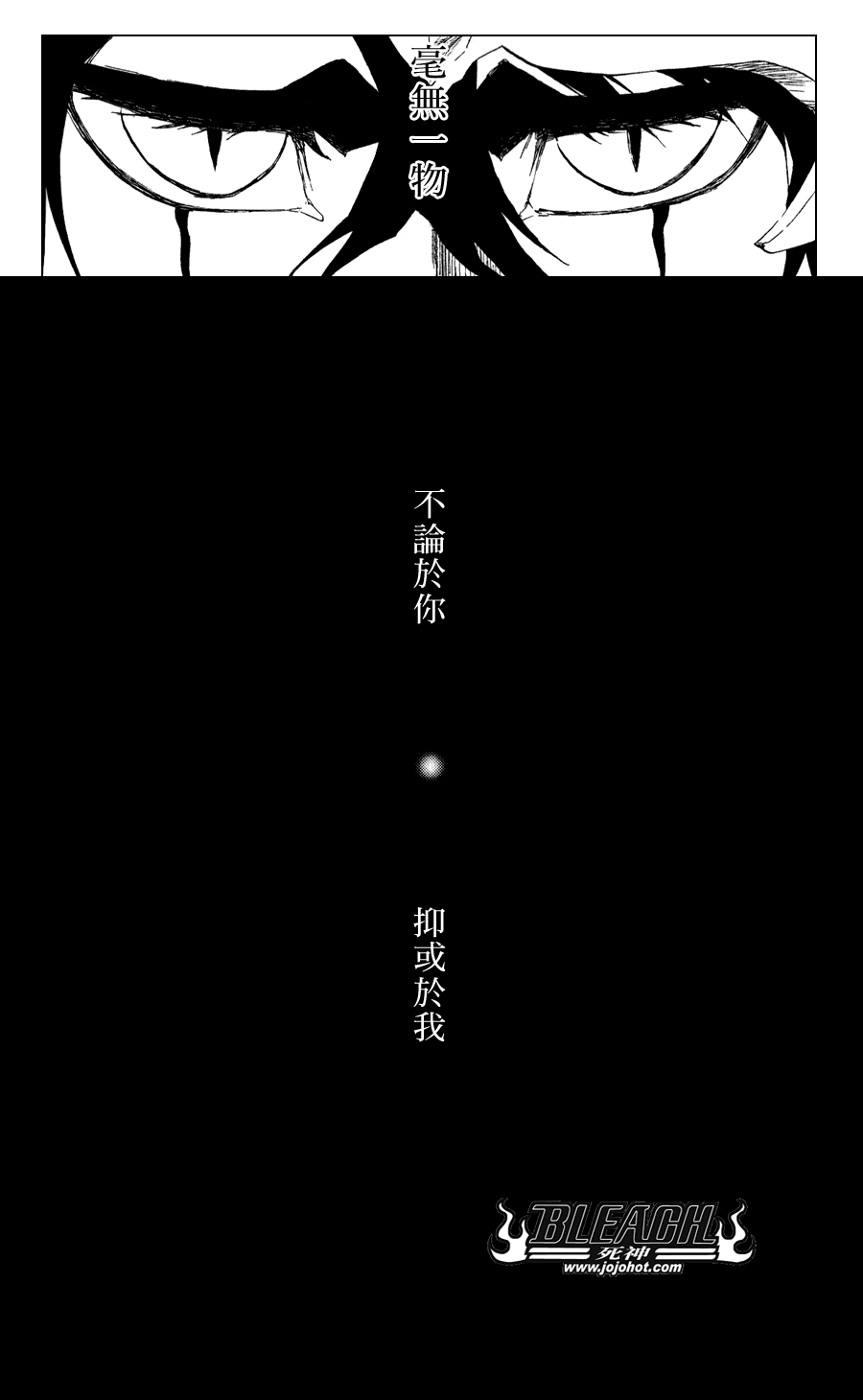 《死神》漫画最新章节第452话 erosion/implosion免费下拉式在线观看章节第【11】张图片