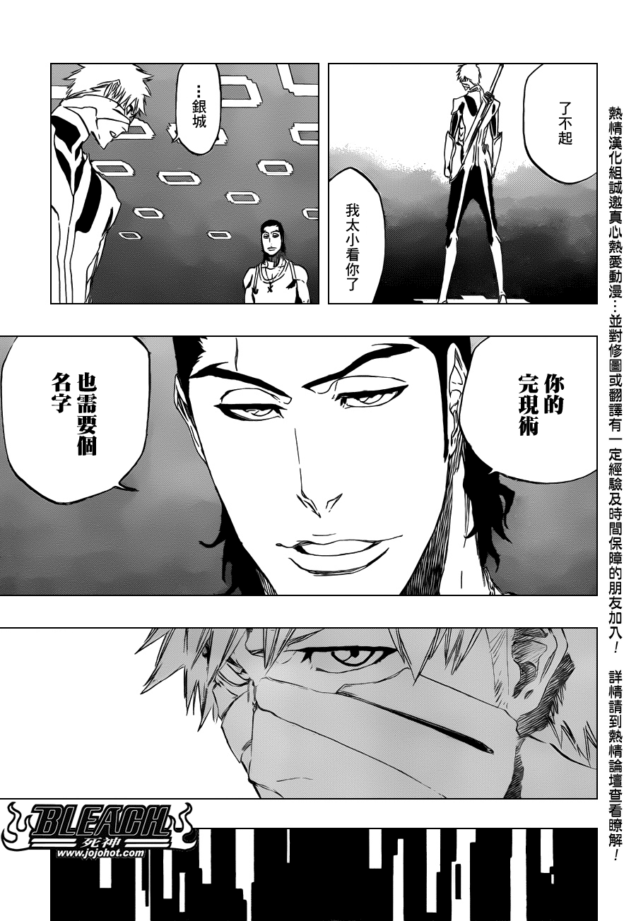 《死神》漫画最新章节第452话 erosion/implosion免费下拉式在线观看章节第【13】张图片