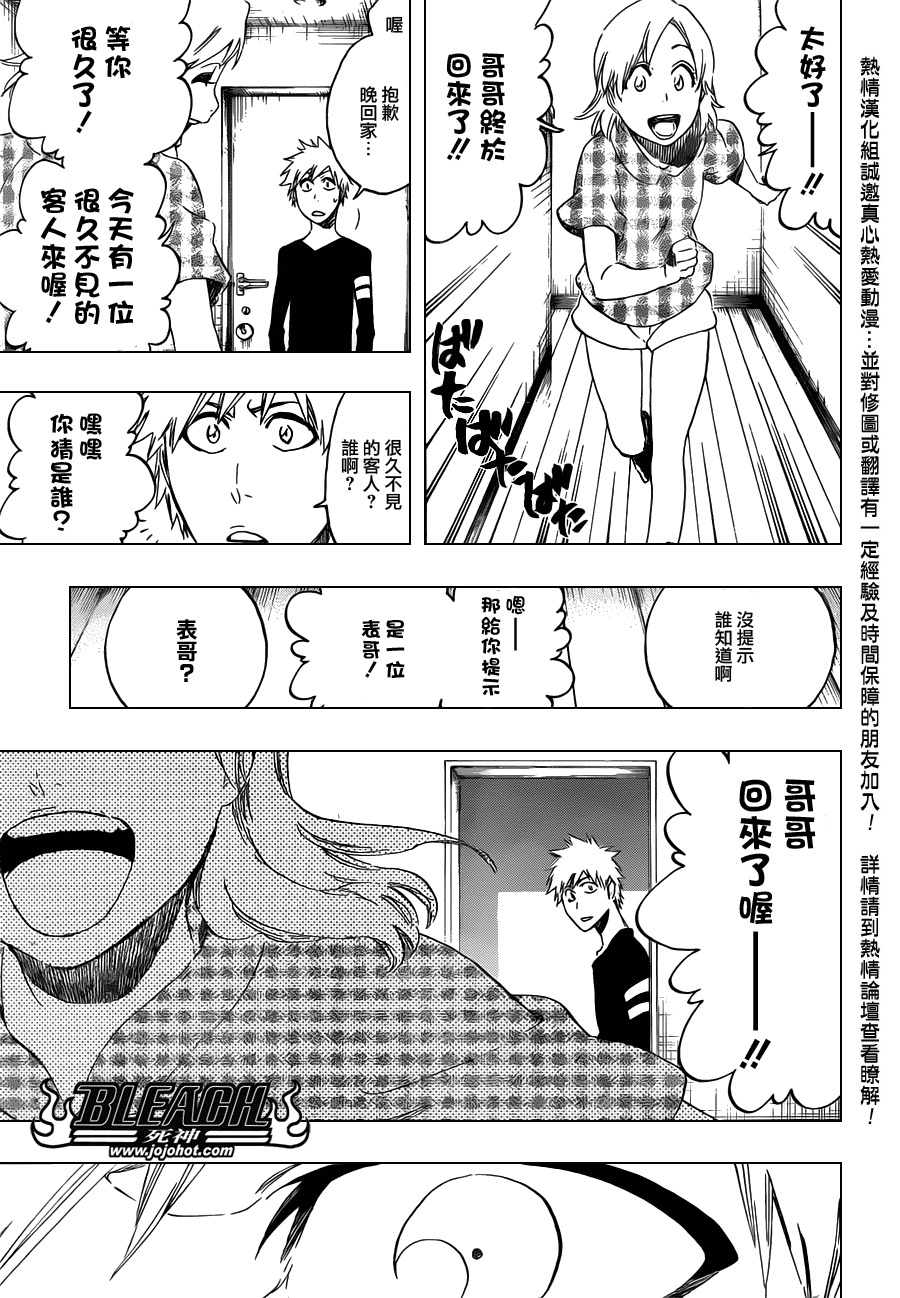 《死神》漫画最新章节第452话 erosion/implosion免费下拉式在线观看章节第【17】张图片