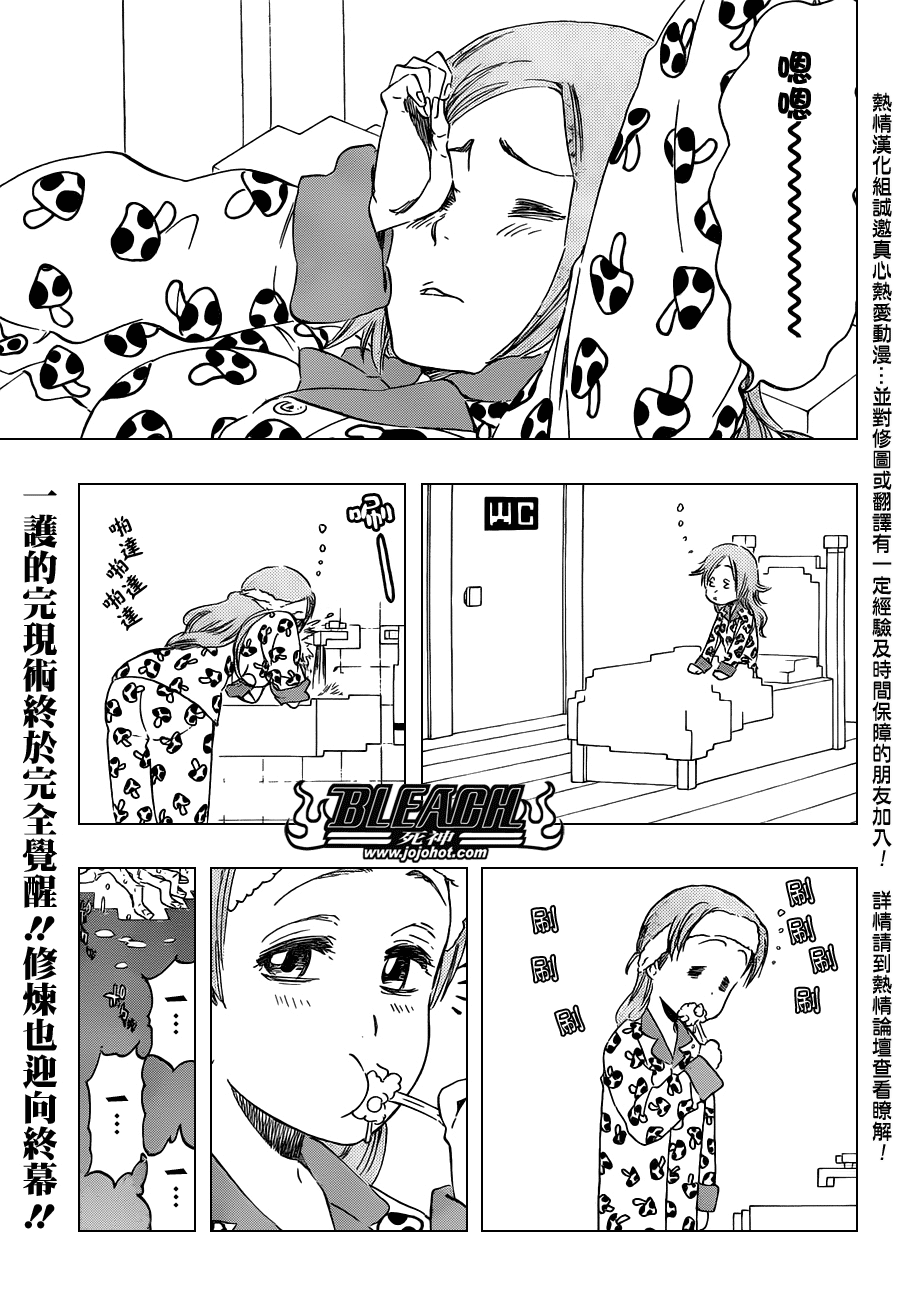 《死神》漫画最新章节第453话 Mute Your免费下拉式在线观看章节第【1】张图片