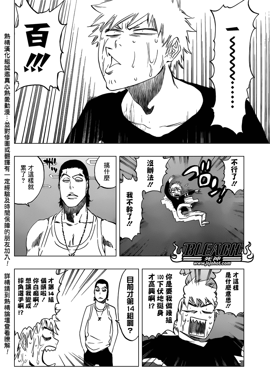 《死神》漫画最新章节第453话 Mute Your免费下拉式在线观看章节第【2】张图片