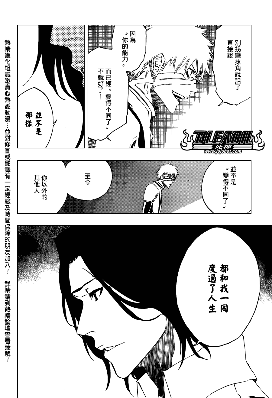 《死神》漫画最新章节第457话 End of the Bond 3免费下拉式在线观看章节第【12】张图片