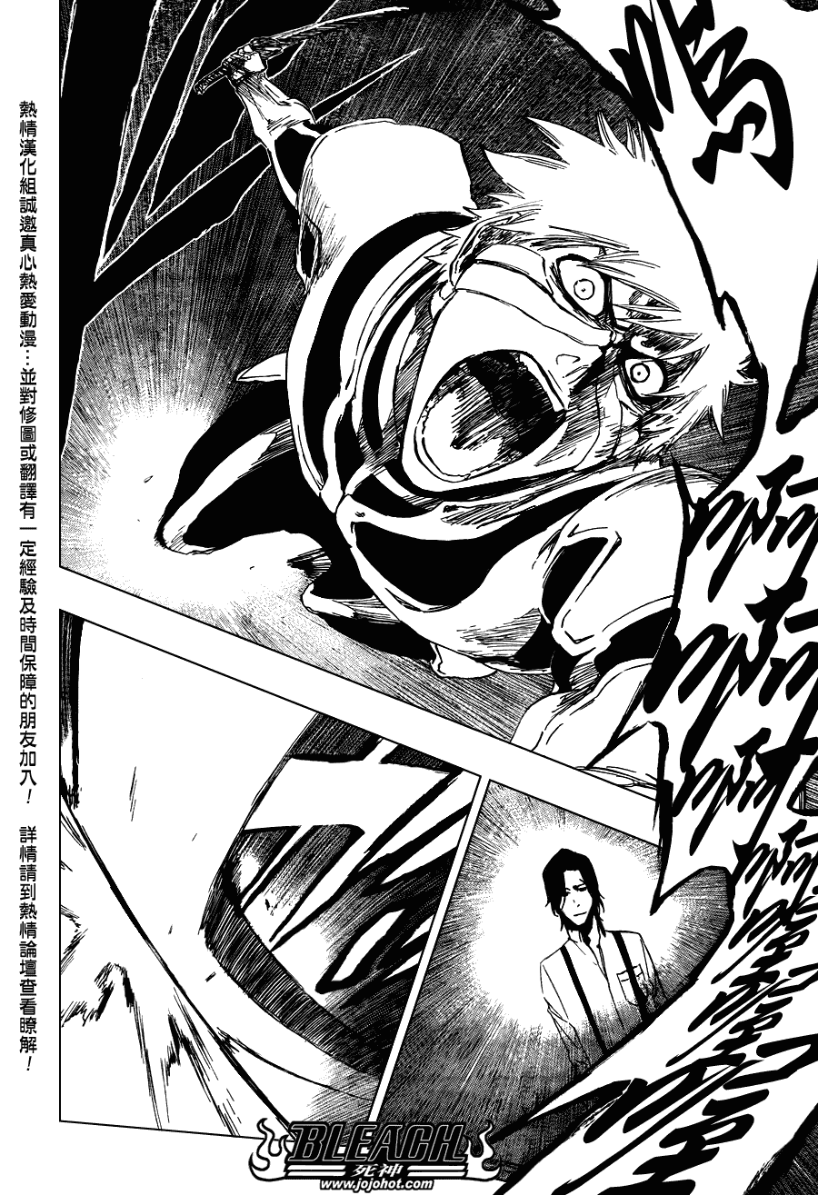 《死神》漫画最新章节第457话 End of the Bond 3免费下拉式在线观看章节第【14】张图片