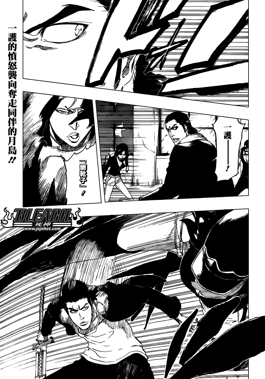 《死神》漫画最新章节第458话 End of All Bonds免费下拉式在线观看章节第【1】张图片