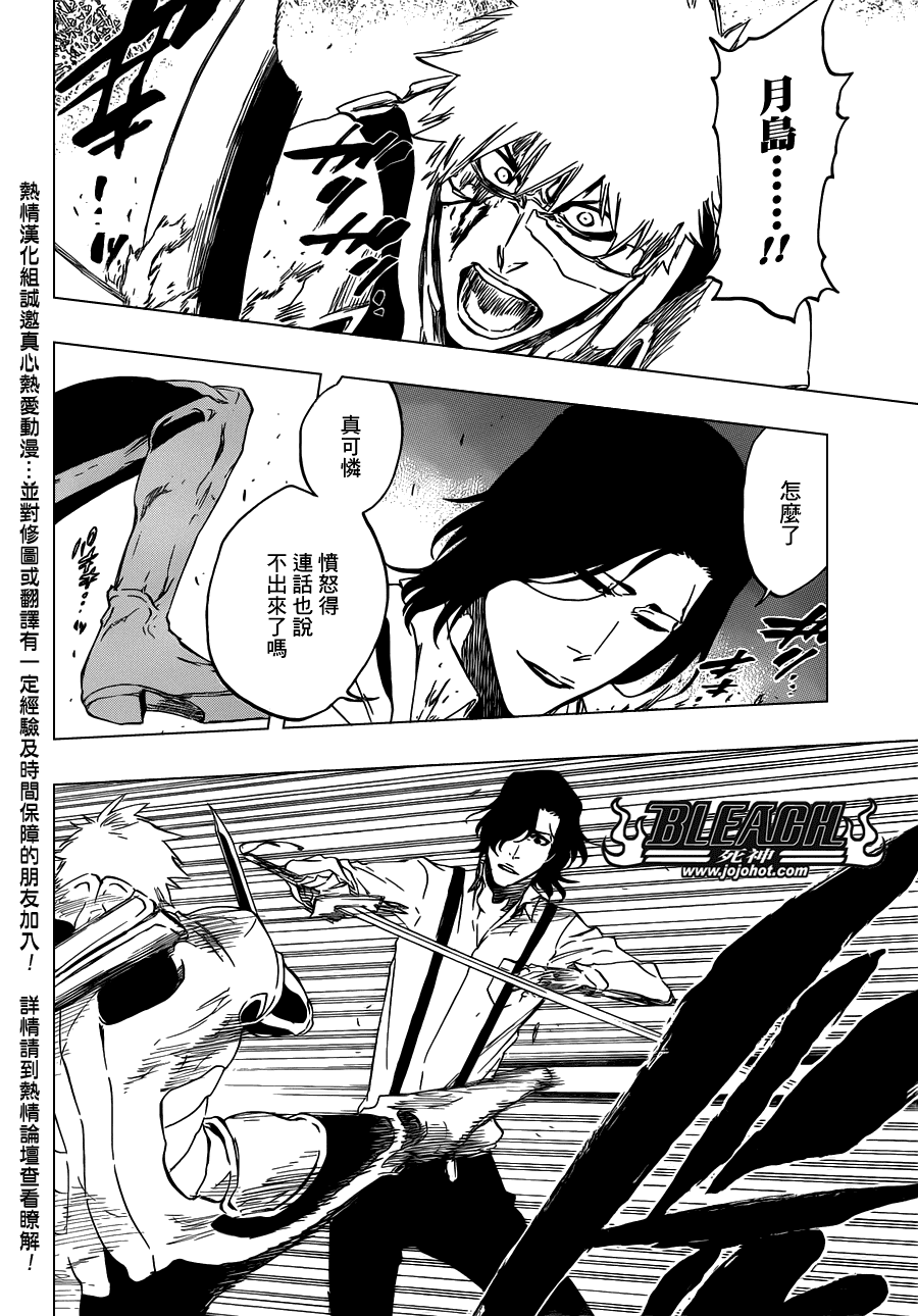 《死神》漫画最新章节第458话 End of All Bonds免费下拉式在线观看章节第【10】张图片