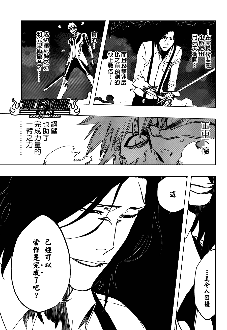 《死神》漫画最新章节第458话 End of All Bonds免费下拉式在线观看章节第【13】张图片