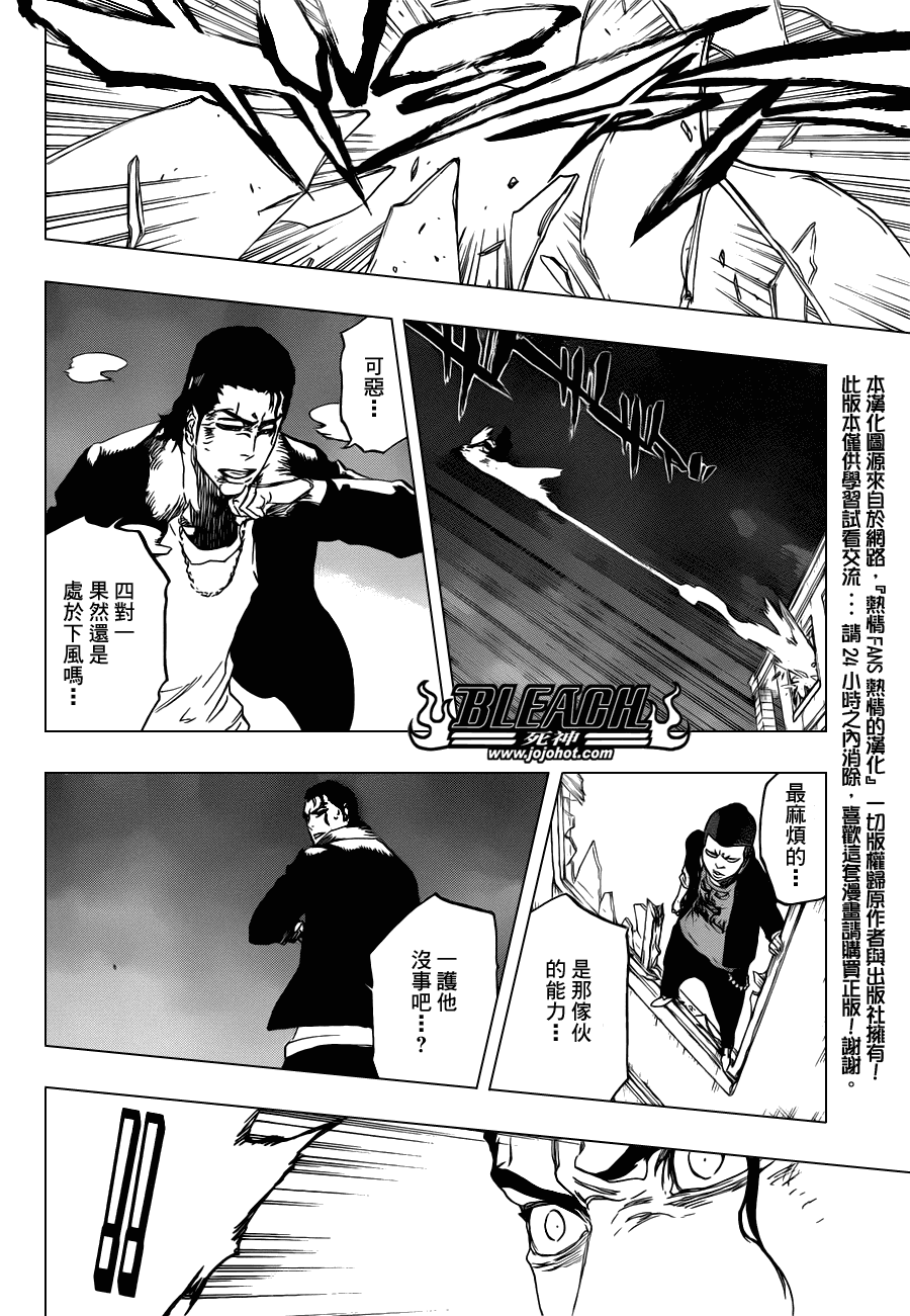 《死神》漫画最新章节第458话 End of All Bonds免费下拉式在线观看章节第【14】张图片