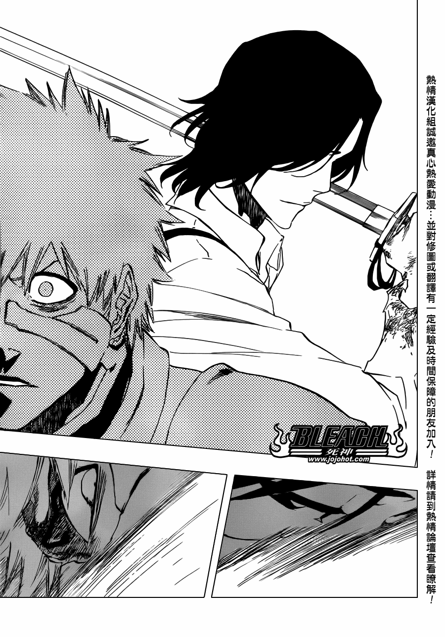 《死神》漫画最新章节第458话 End of All Bonds免费下拉式在线观看章节第【17】张图片