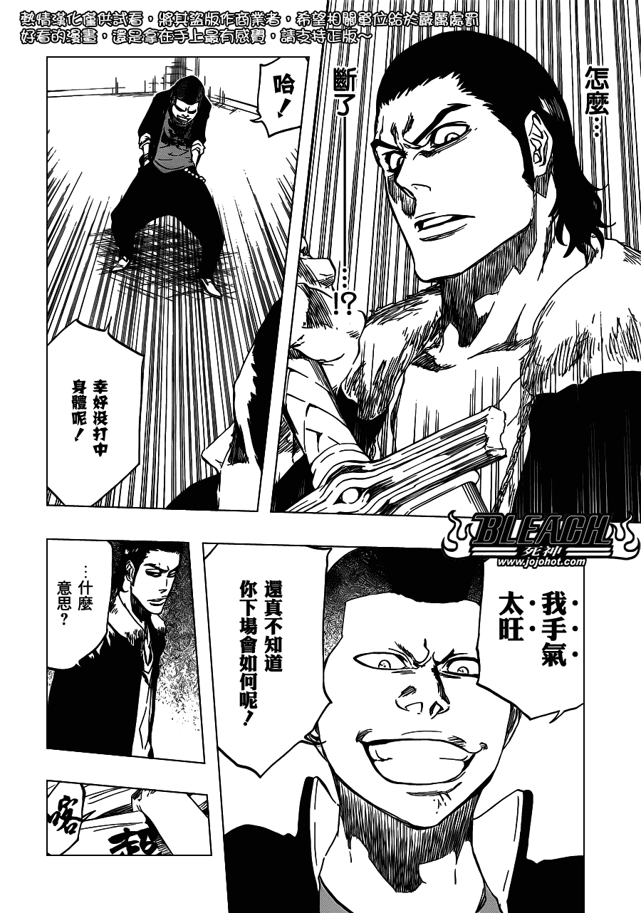 《死神》漫画最新章节第458话 End of All Bonds免费下拉式在线观看章节第【6】张图片