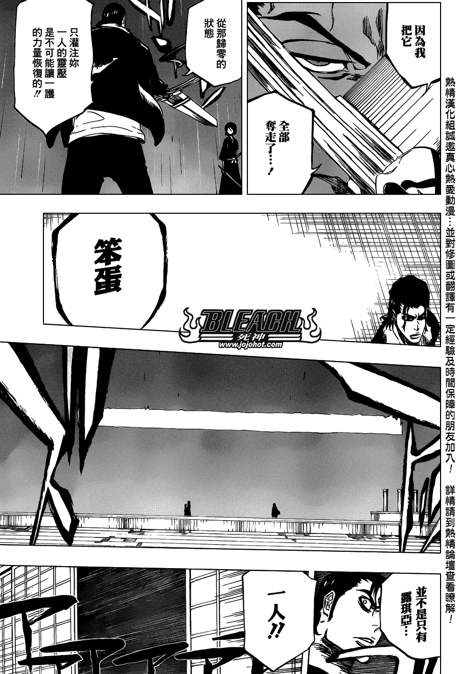 《死神》漫画最新章节第461话 Come Around Our Turn免费下拉式在线观看章节第【10】张图片