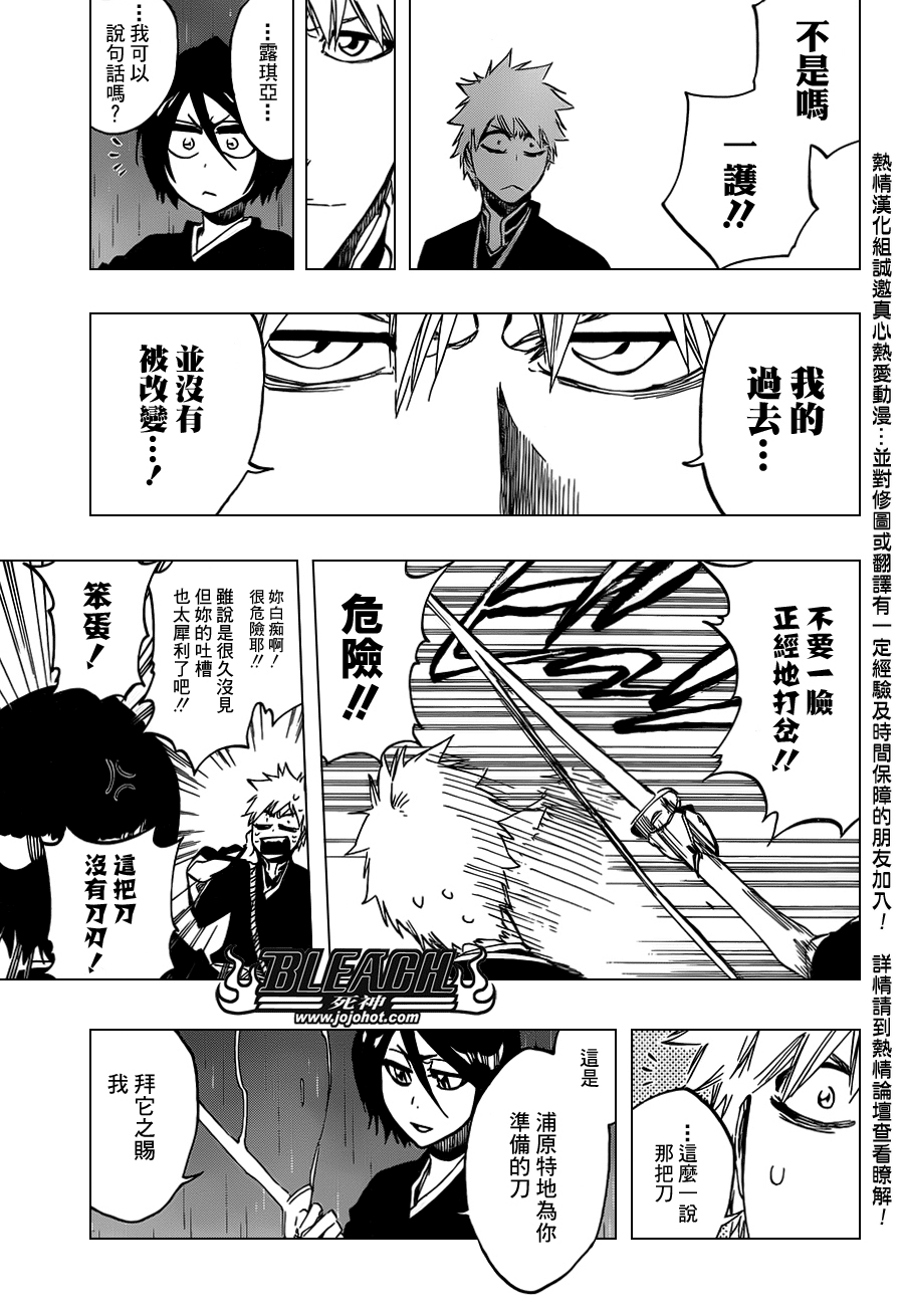 《死神》漫画最新章节第461话 Come Around Our Turn免费下拉式在线观看章节第【8】张图片