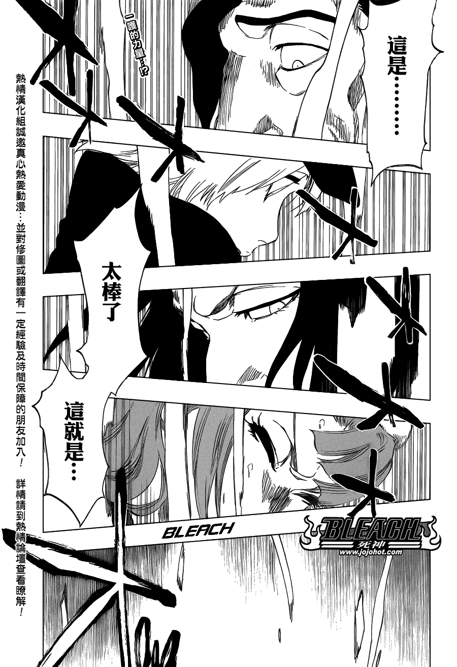 《死神》漫画最新章节第464话 Quiet Chamber\,Noisy Heart免费下拉式在线观看章节第【1】张图片