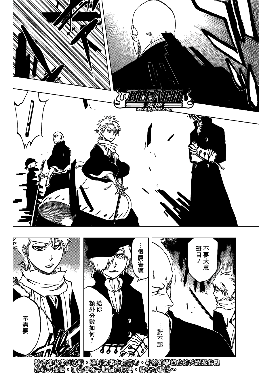 《死神》漫画最新章节第464话 Quiet Chamber\,Noisy Heart免费下拉式在线观看章节第【12】张图片