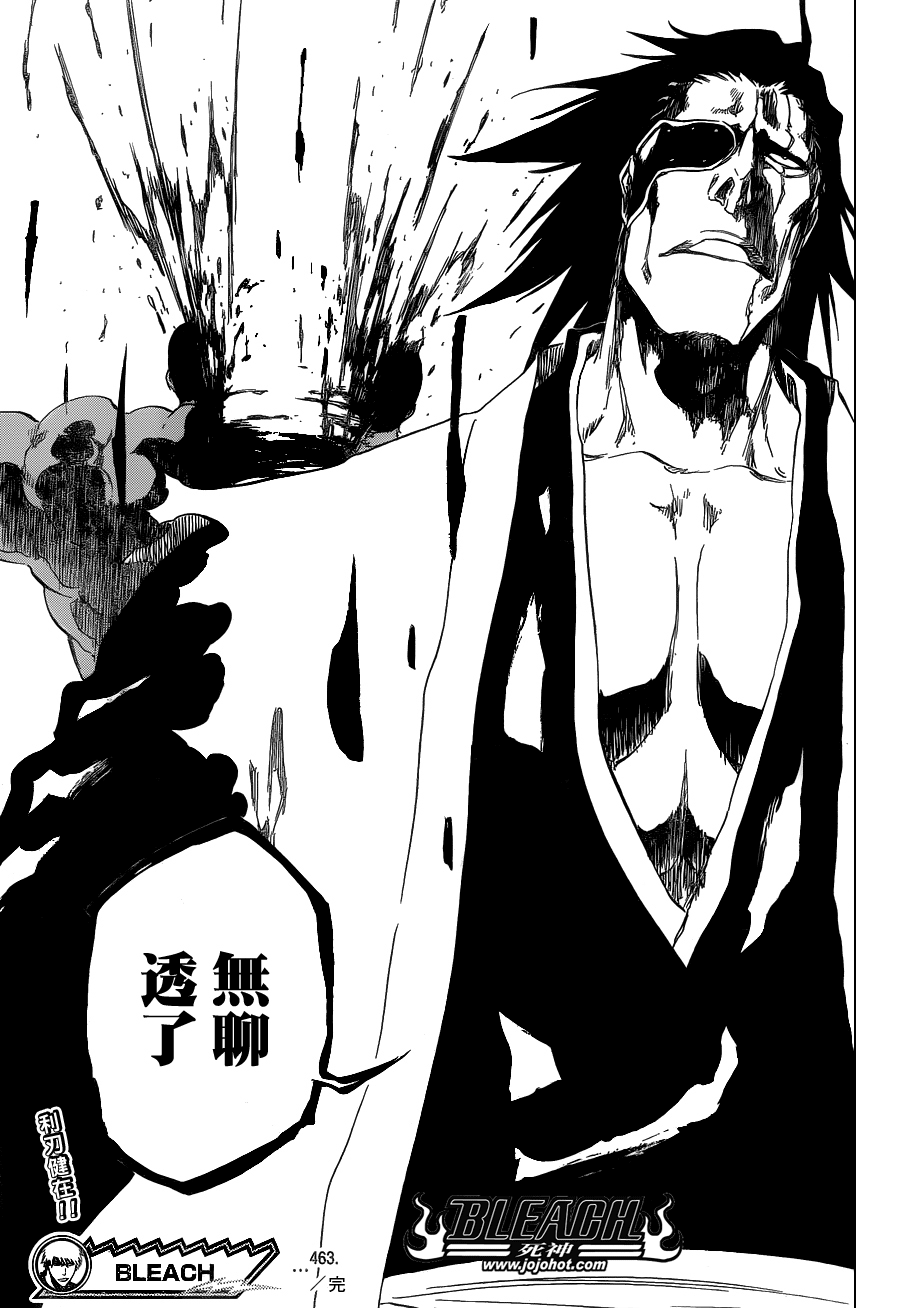 《死神》漫画最新章节第464话 Quiet Chamber\,Noisy Heart免费下拉式在线观看章节第【17】张图片