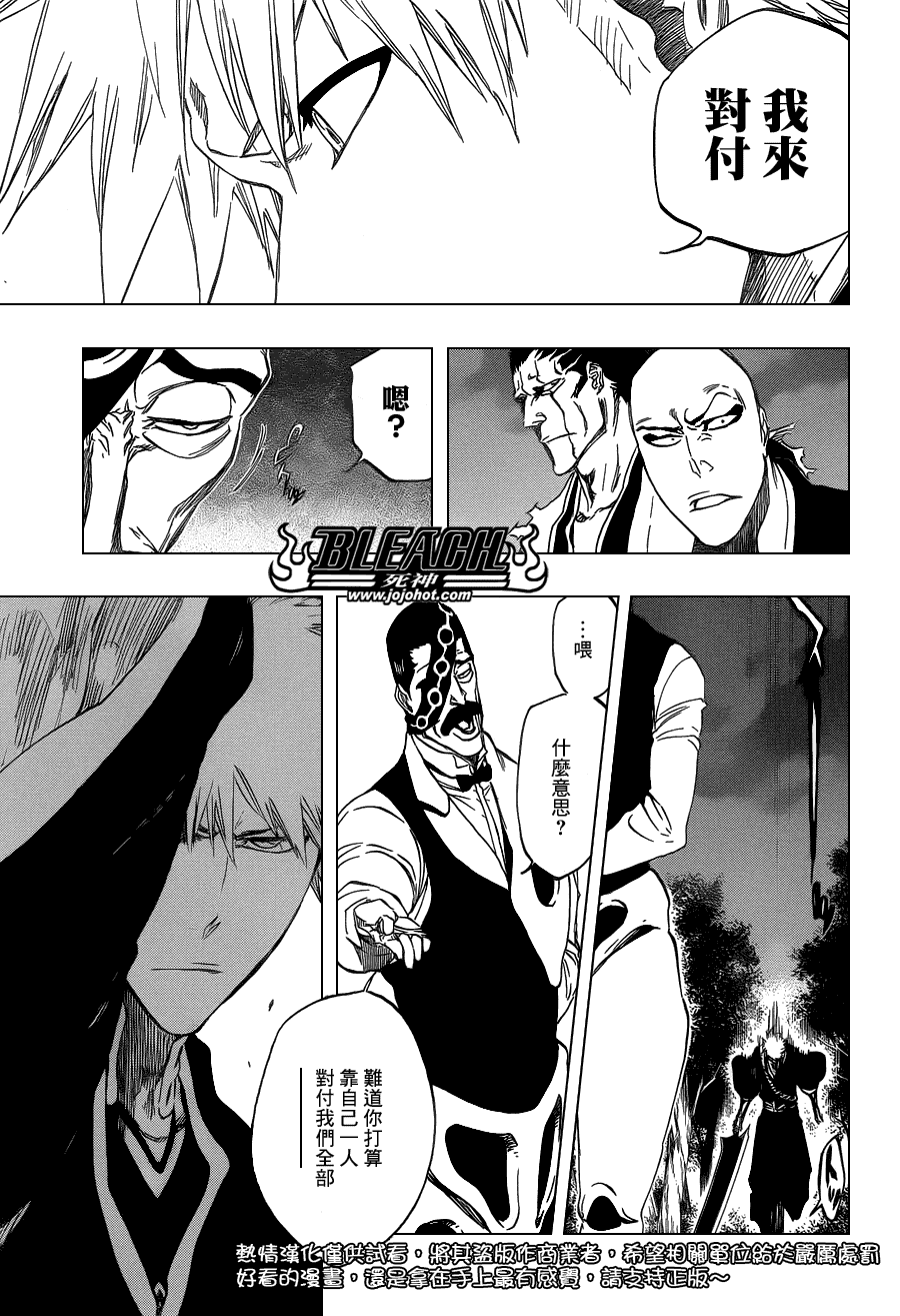 《死神》漫画最新章节第464话 Quiet Chamber\,Noisy Heart免费下拉式在线观看章节第【6】张图片