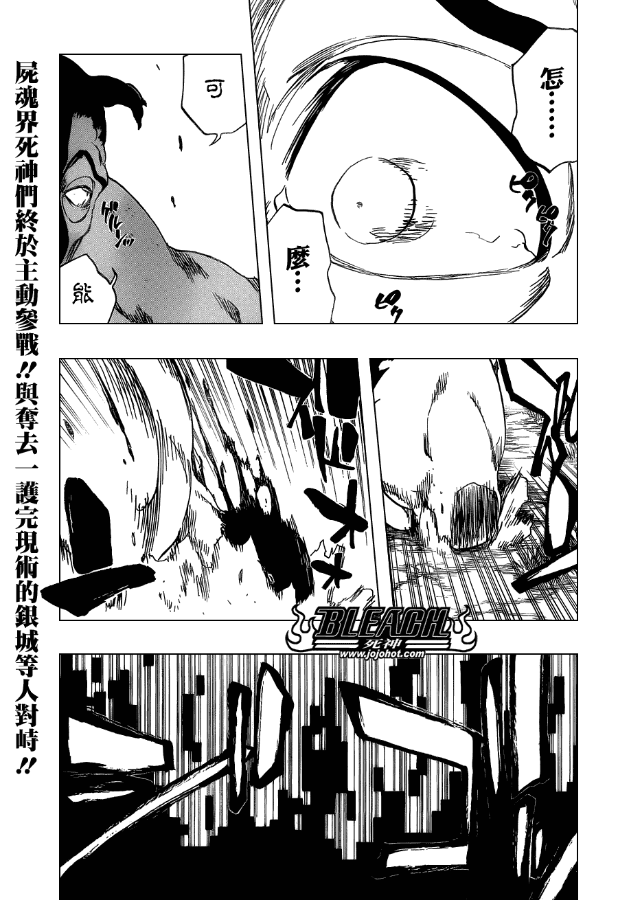 《死神》漫画最新章节第465话 Bad Blood Exhaust免费下拉式在线观看章节第【1】张图片