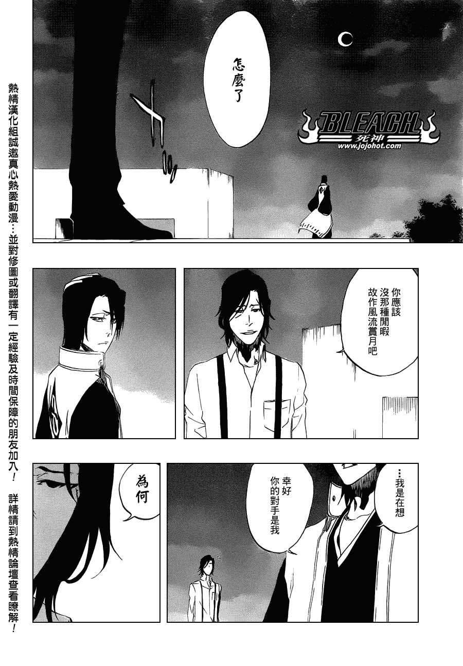 《死神》漫画最新章节第465话 Bad Blood Exhaust免费下拉式在线观看章节第【16】张图片