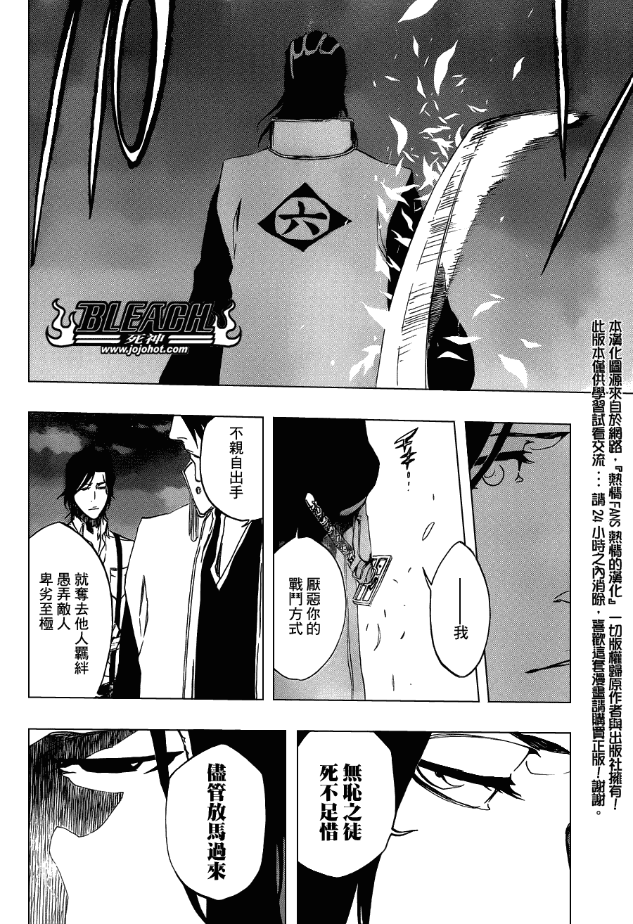 《死神》漫画最新章节第465话 Bad Blood Exhaust免费下拉式在线观看章节第【18】张图片