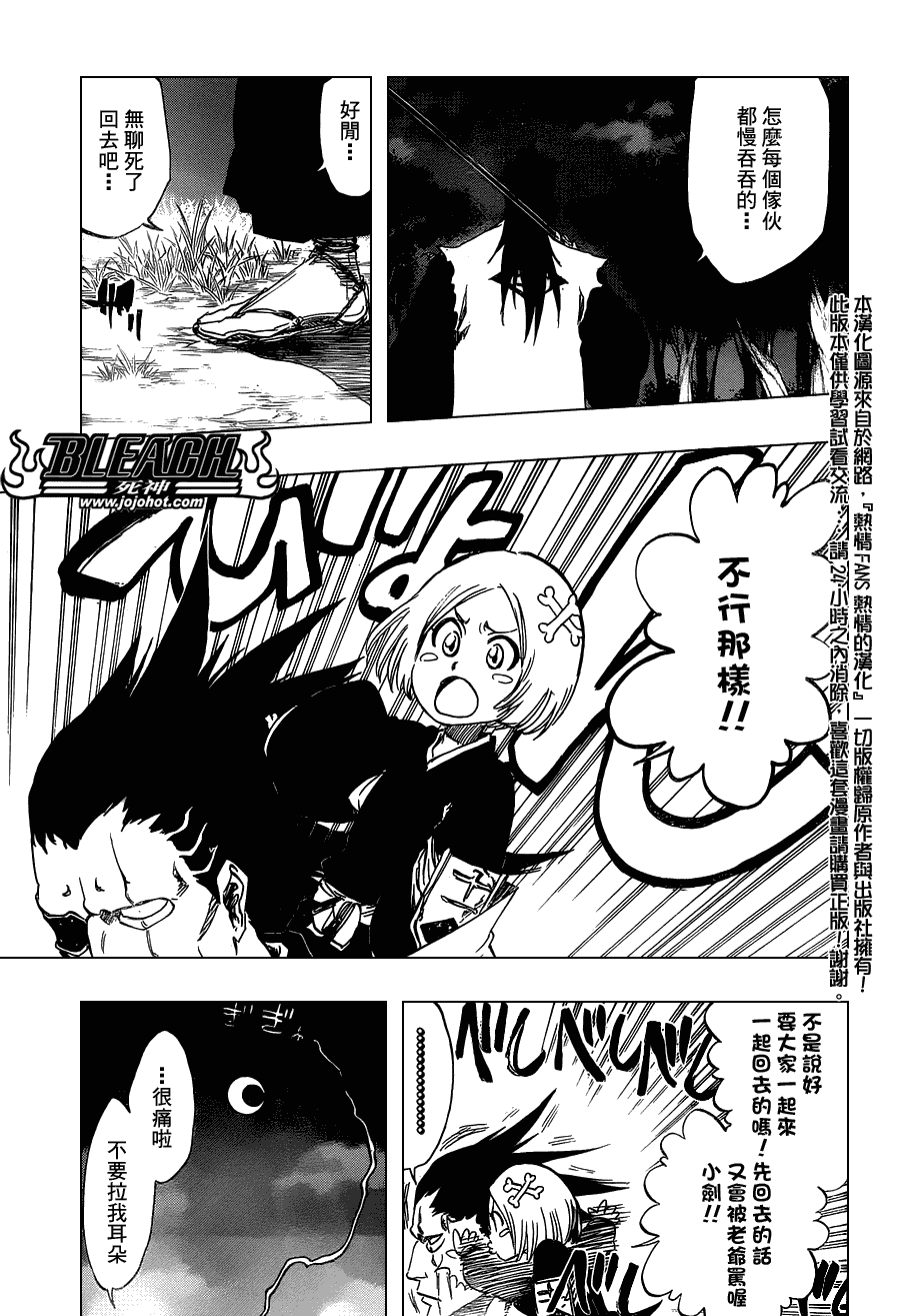 《死神》漫画最新章节第465话 Bad Blood Exhaust免费下拉式在线观看章节第【3】张图片