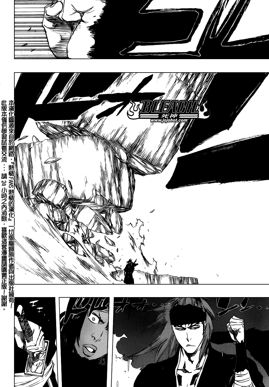 《死神》漫画最新章节第466话 Screaming Invader免费下拉式在线观看章节第【17】张图片