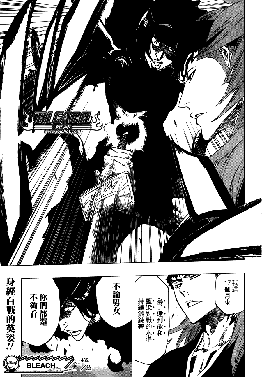 《死神》漫画最新章节第466话 Screaming Invader免费下拉式在线观看章节第【18】张图片