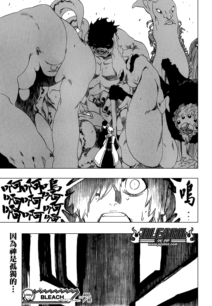 《死神》漫画最新章节第466话 Screaming Invader免费下拉式在线观看章节第【19】张图片