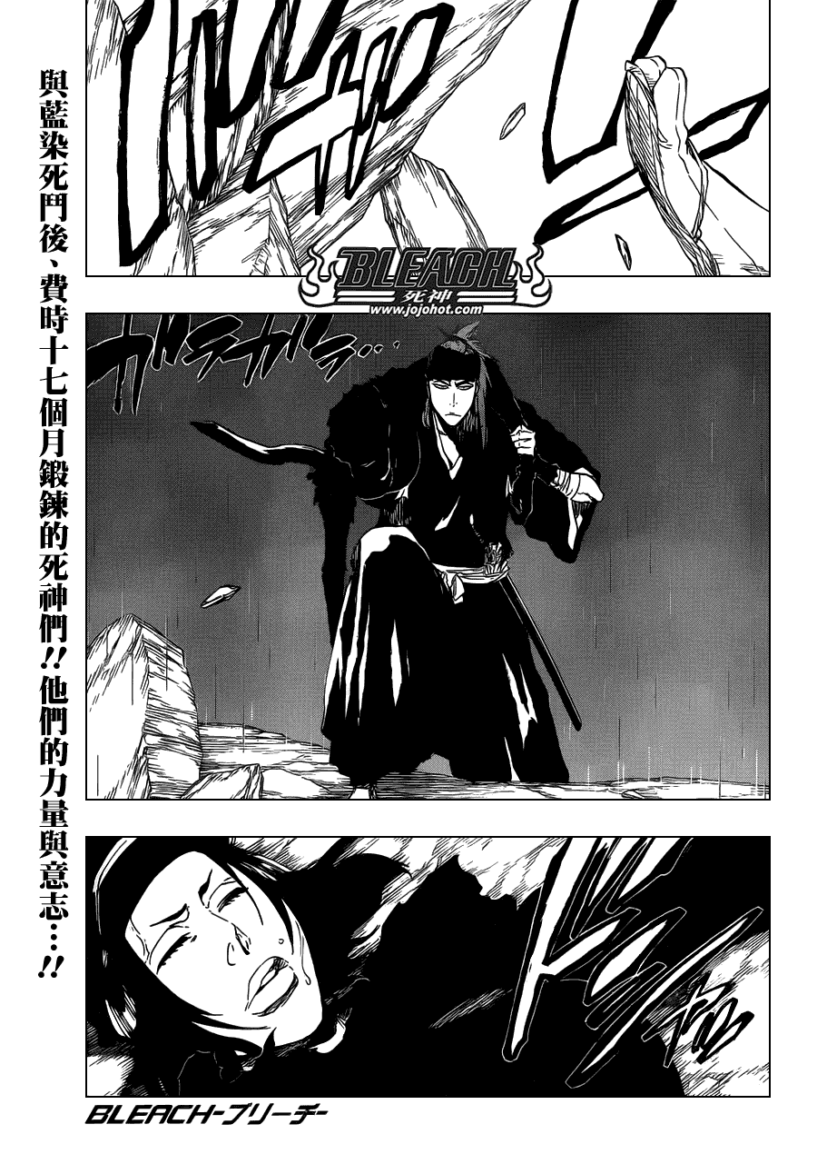 《死神》漫画最新章节第467话 LUCK MEN免费下拉式在线观看章节第【1】张图片