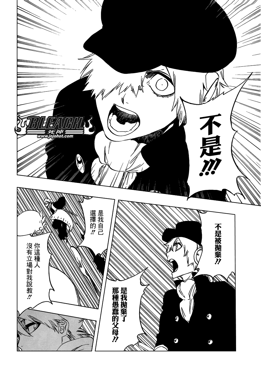 《死神》漫画最新章节第467话 LUCK MEN免费下拉式在线观看章节第【16】张图片