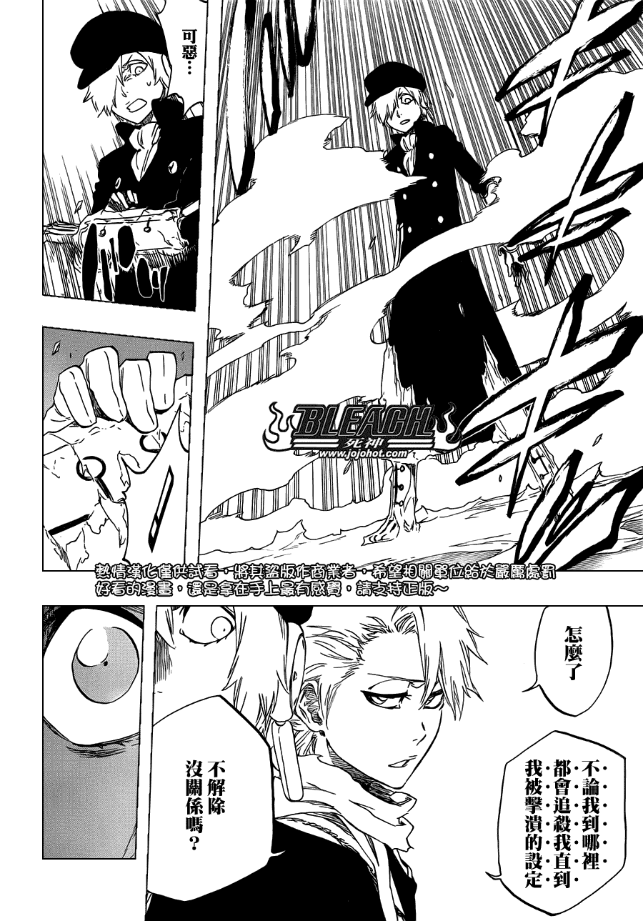 《死神》漫画最新章节第467话 LUCK MEN免费下拉式在线观看章节第【18】张图片