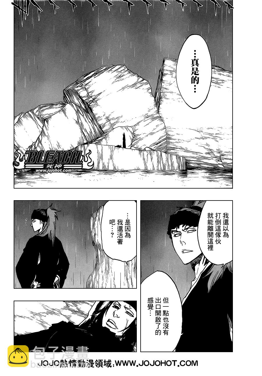 《死神》漫画最新章节第467话 LUCK MEN免费下拉式在线观看章节第【2】张图片