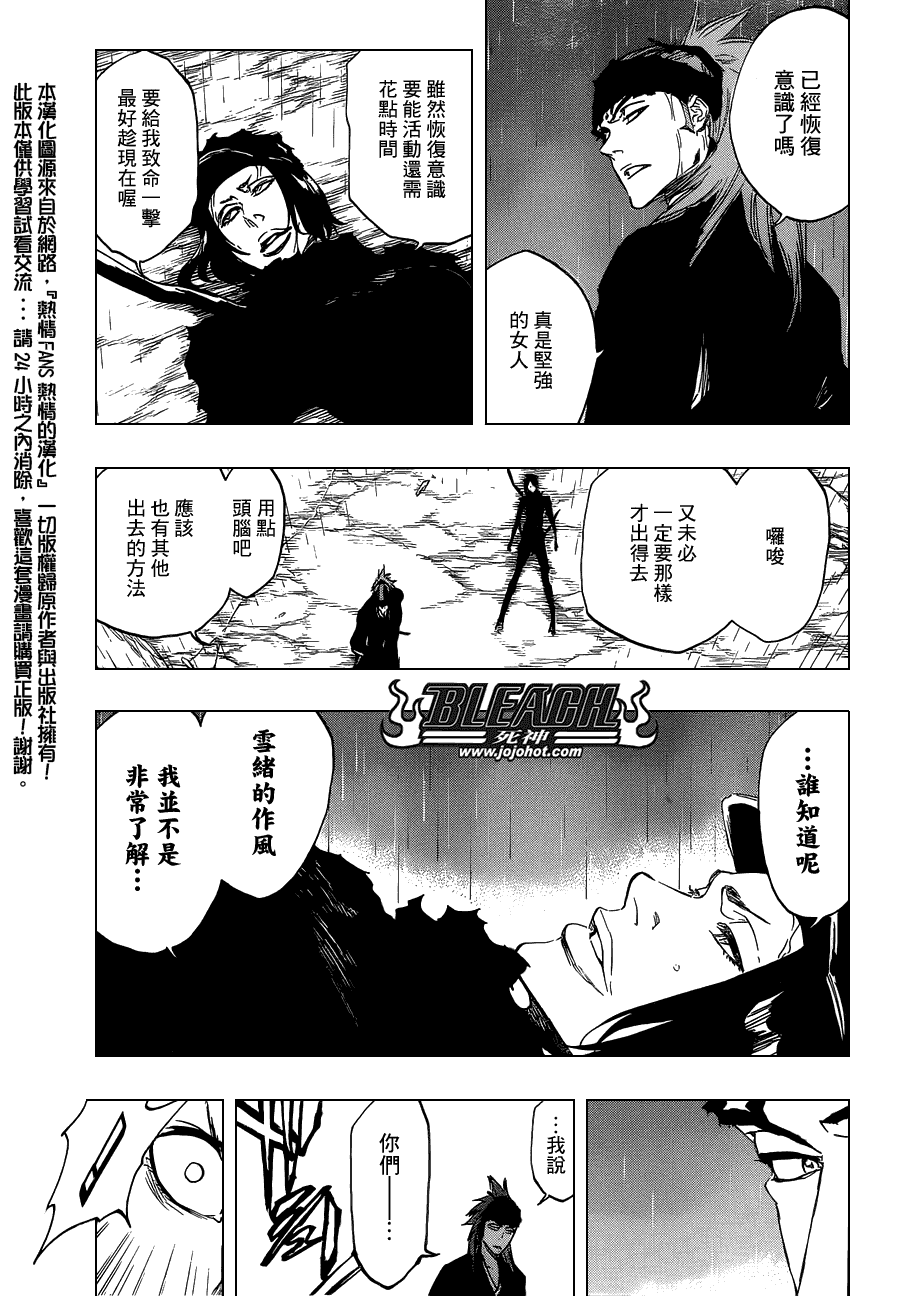 《死神》漫画最新章节第467话 LUCK MEN免费下拉式在线观看章节第【3】张图片