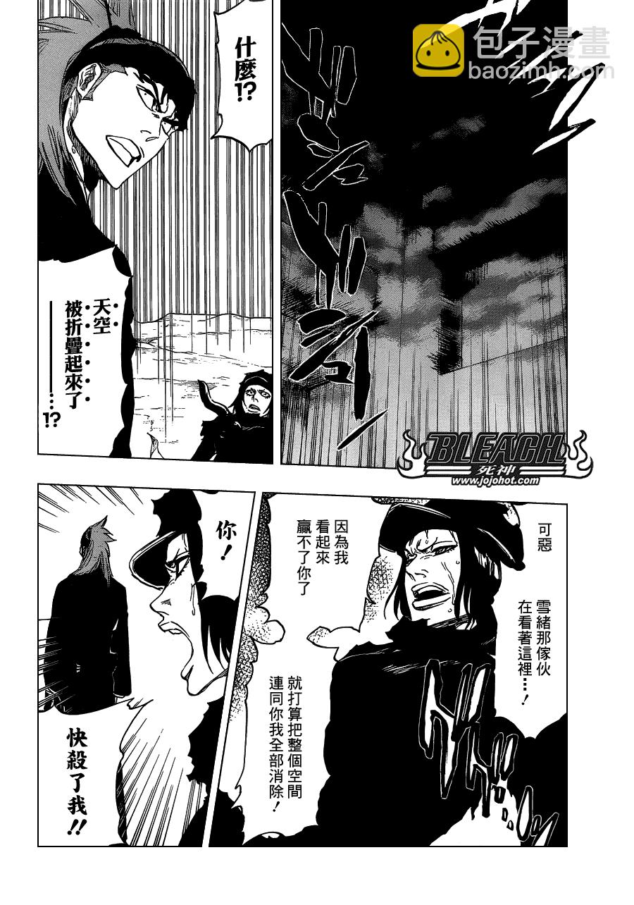 《死神》漫画最新章节第467话 LUCK MEN免费下拉式在线观看章节第【4】张图片