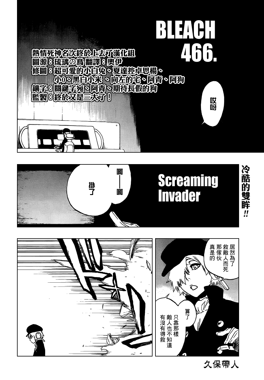 《死神》漫画最新章节第467话 LUCK MEN免费下拉式在线观看章节第【8】张图片