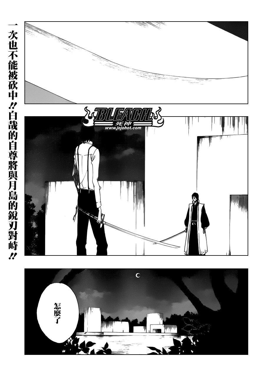 《死神》漫画最新章节第469话 Rag Lag Rumble免费下拉式在线观看章节第【1】张图片