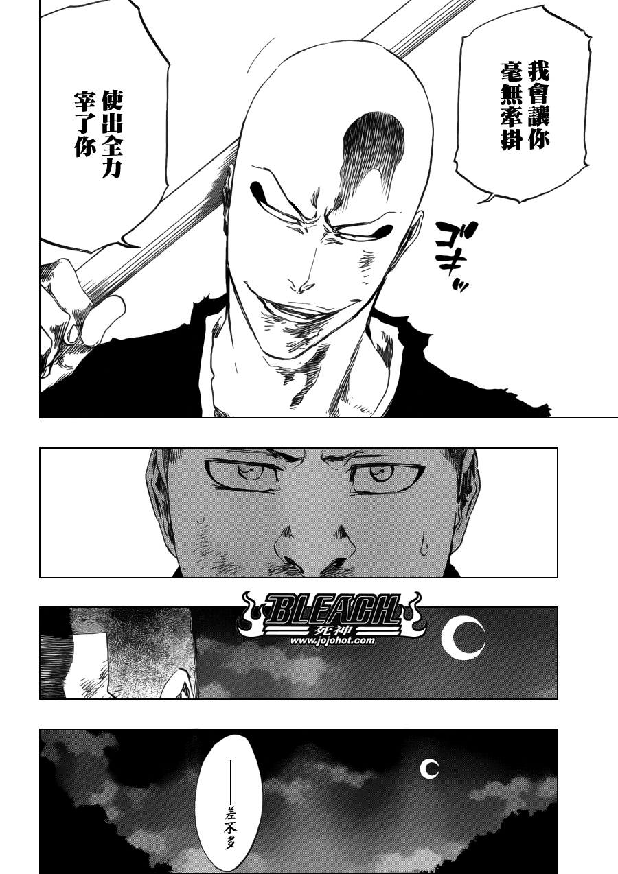 《死神》漫画最新章节第469话 Rag Lag Rumble免费下拉式在线观看章节第【12】张图片