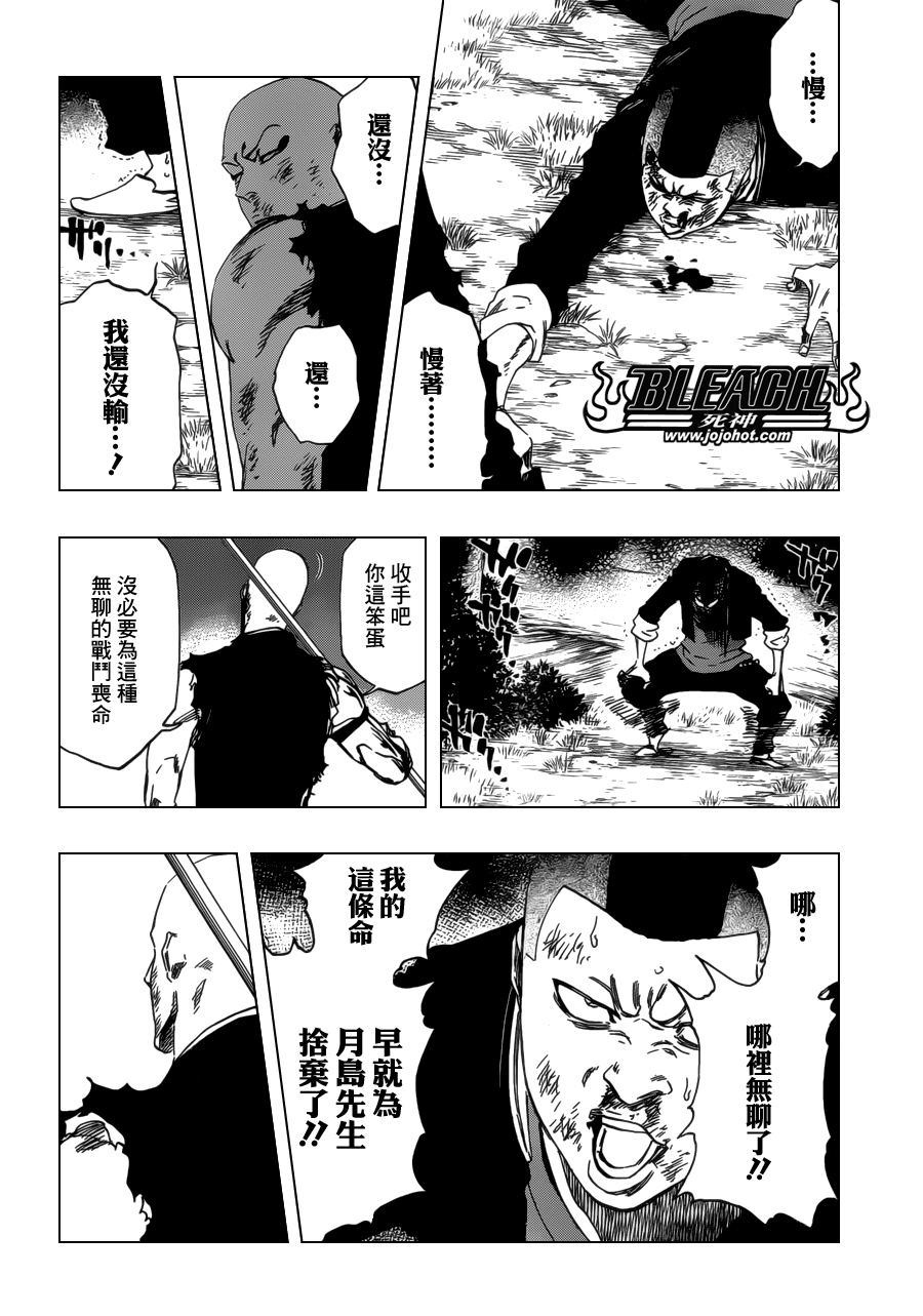 《死神》漫画最新章节第469话 Rag Lag Rumble免费下拉式在线观看章节第【8】张图片