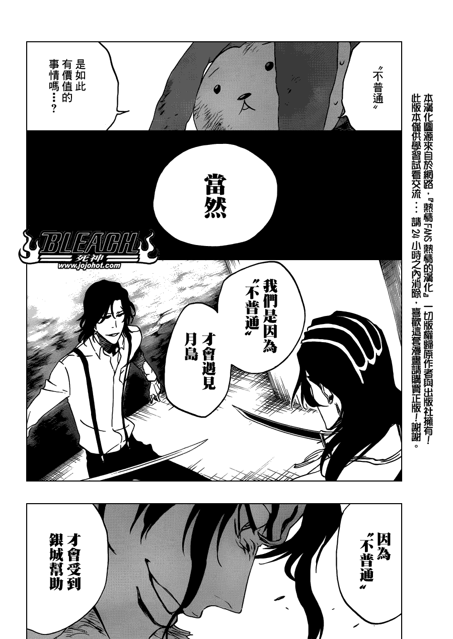 【死神】漫画-（第471话 pray for predators2）章节漫画下拉式图片-18.jpg