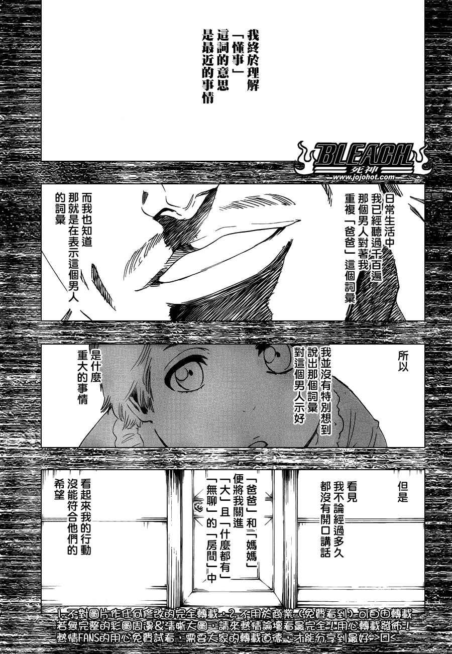 【死神】漫画-（第472话 azoredge equiem）章节漫画下拉式图片-3.jpg