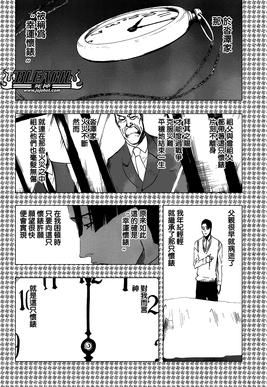 【死神】漫画-（第472话 azoredge equiem）章节漫画下拉式图片-4.jpg