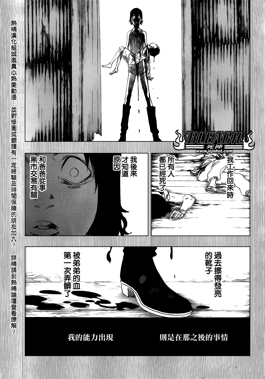 【死神】漫画-（第472话 azoredge equiem）章节漫画下拉式图片-7.jpg