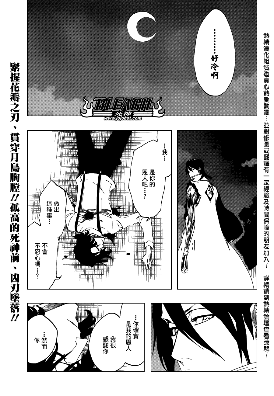 《死神》漫画最新章节第474话 believe免费下拉式在线观看章节第【1】张图片