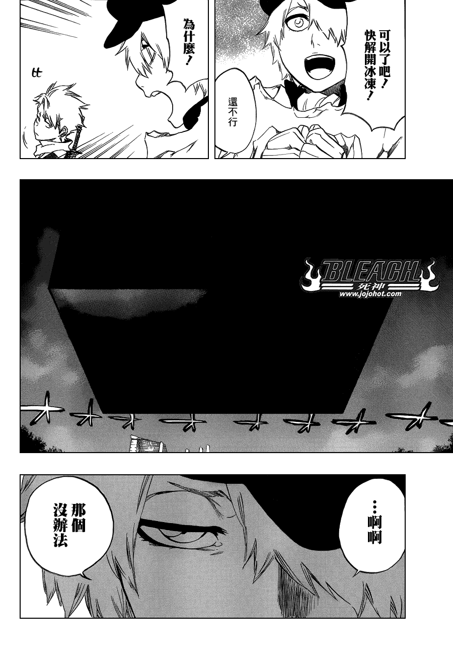 《死神》漫画最新章节第474话 believe免费下拉式在线观看章节第【10】张图片