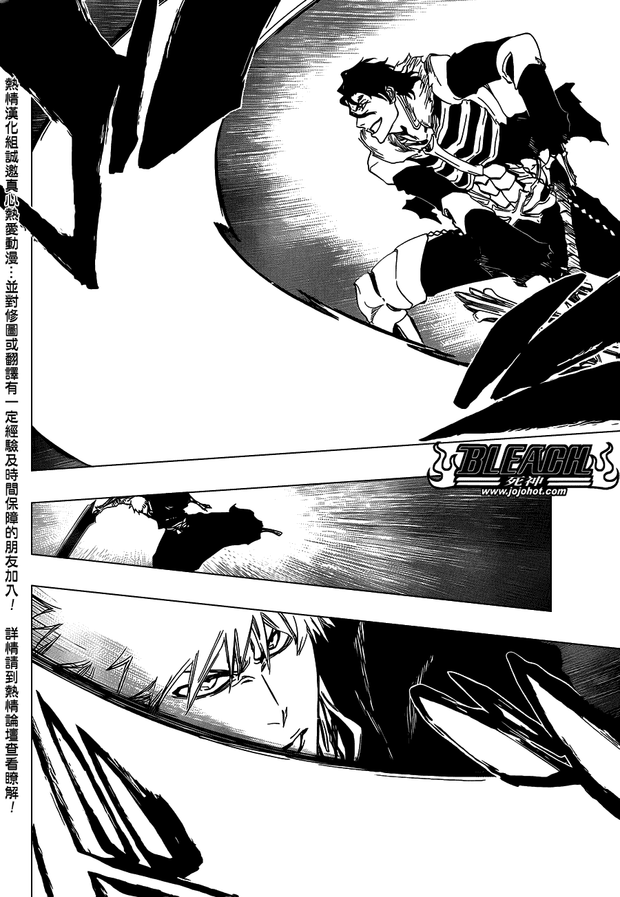 《死神》漫画最新章节第474话 believe免费下拉式在线观看章节第【12】张图片